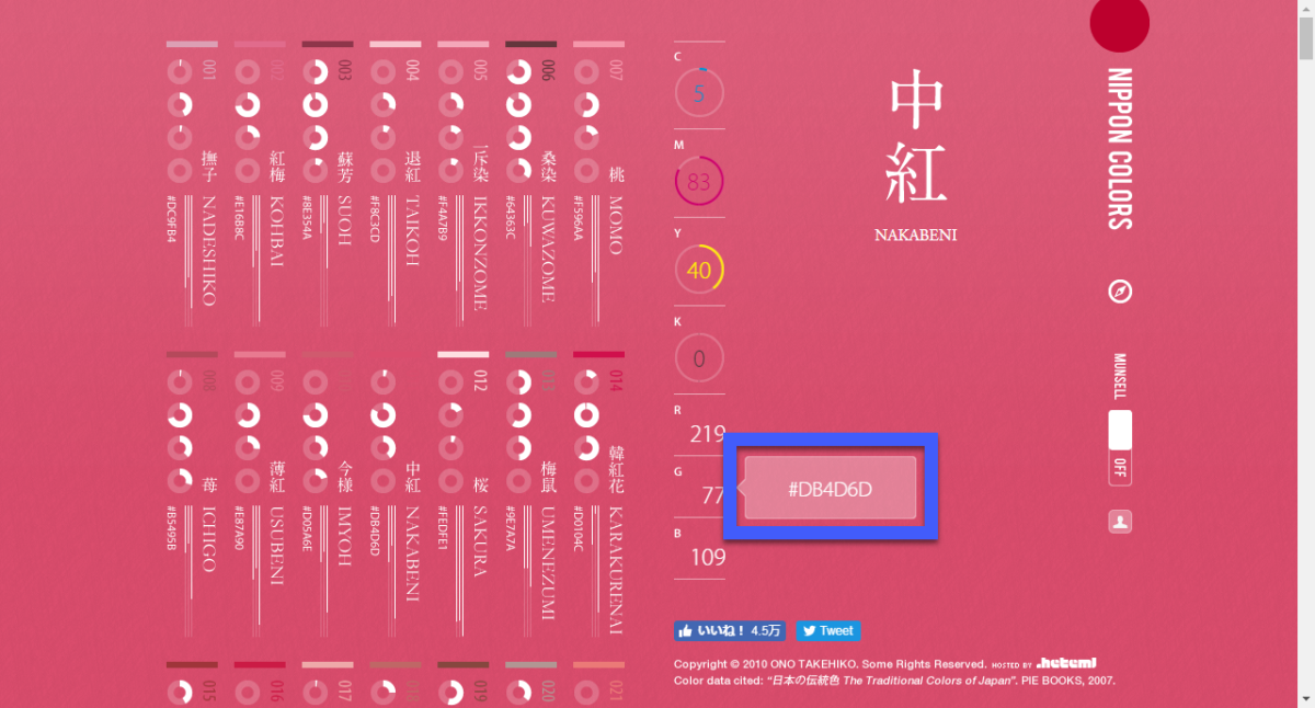 Nippon Colors