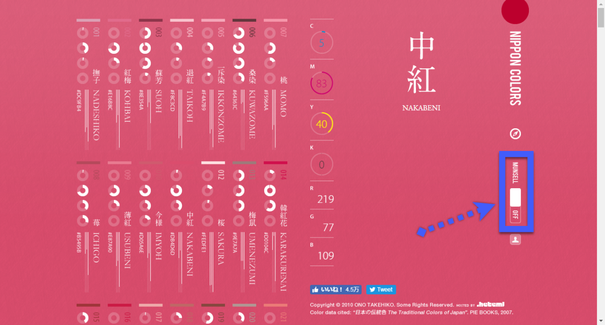 Nippon Colors