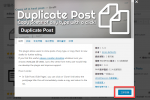 【WordPress 外掛】Duplicate Post快速複製文章及頁面