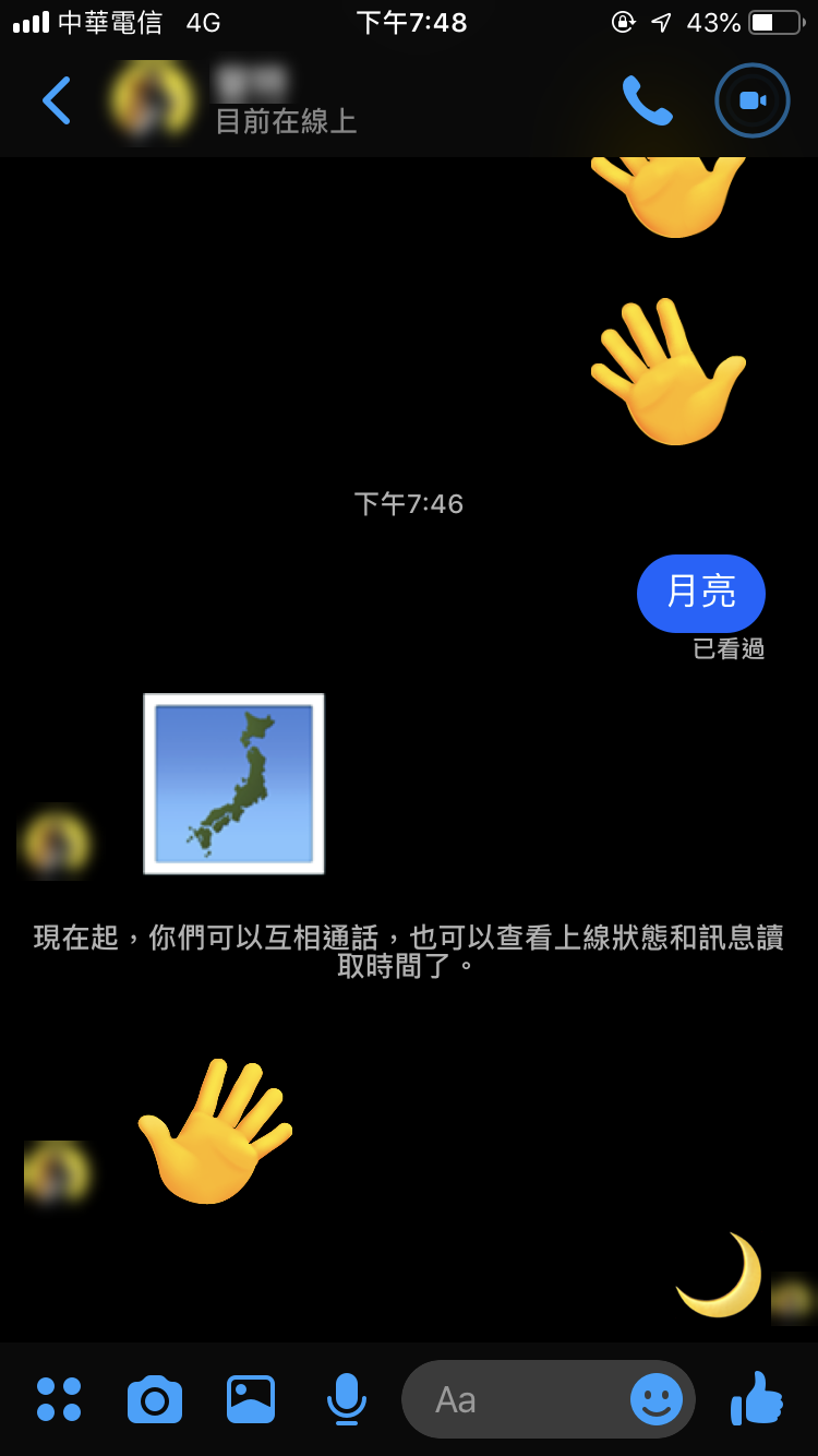 Messenger 夜間模式開啟方法教學