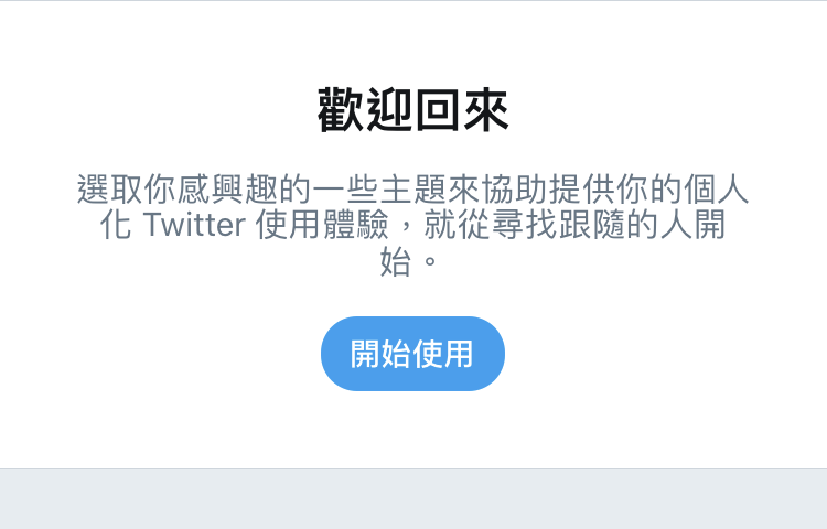 Twitter App 隱藏彩蛋 按下喜歡就能出現櫻花盛開圖示 圖片2