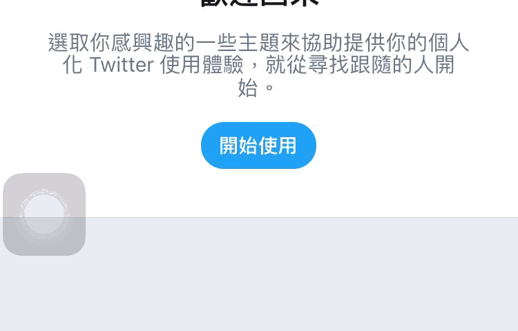 Twitter App 隱藏彩蛋 按下喜歡就能出現櫻花盛開圖示 圖片3