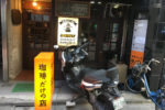 【東京】銀座琥珀咖啡 Cafe De L'ambre 日本第一家咖啡專賣店