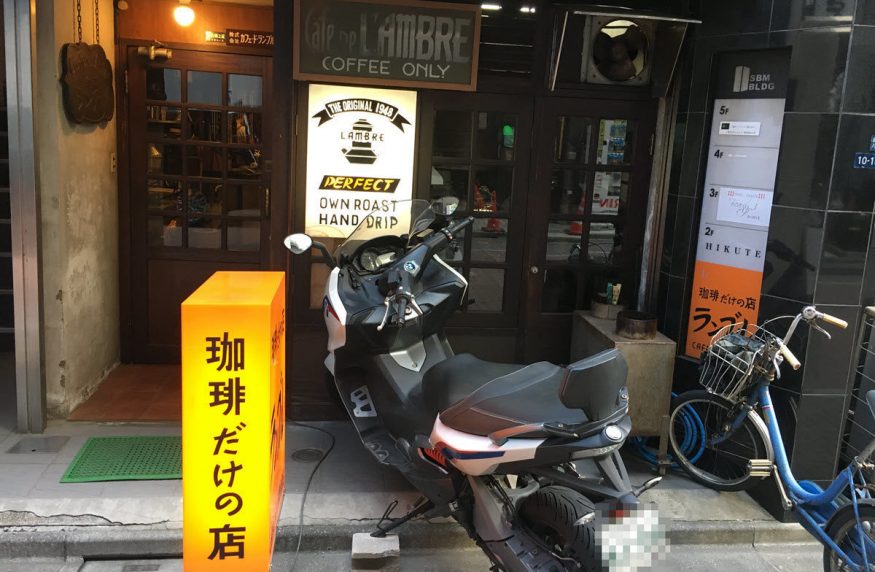 【東京】銀座琥珀咖啡 Cafe De L'ambre 日本第一家咖啡專賣店