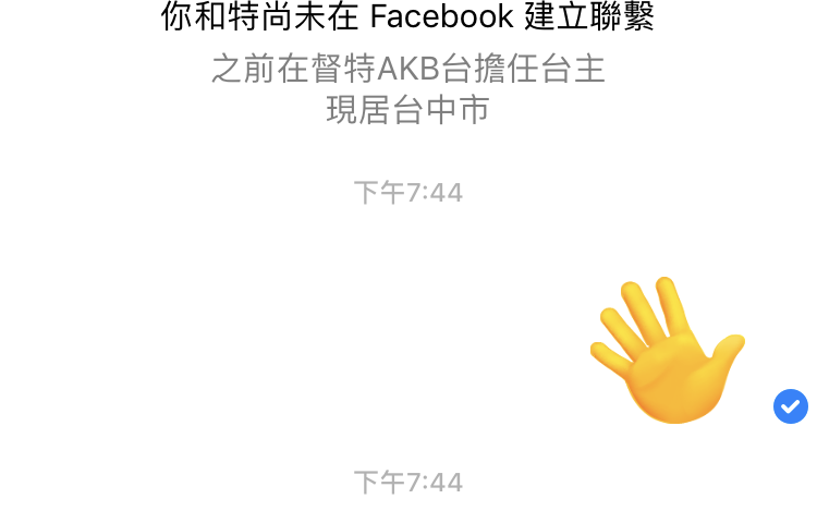 Messenger 夜間模式開啟方法教學 圖片2