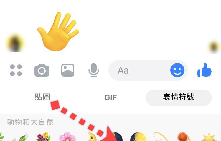 Messenger 夜間模式開啟方法教學 圖片3