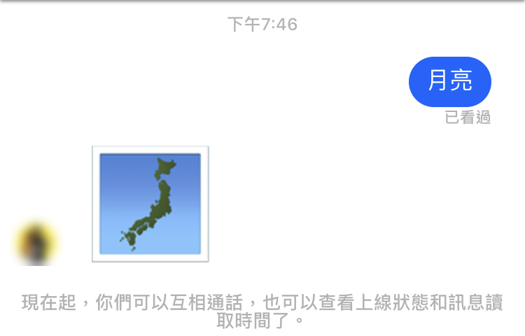 Messenger 夜間模式開啟方法教學 圖片5