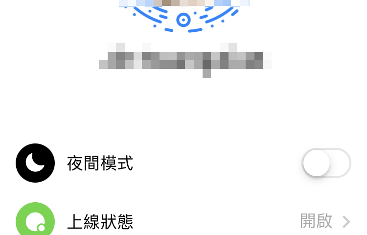 Messenger 夜間模式開啟方法教學 圖片6