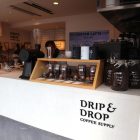 【京都】DRIP & DROP COFFEE SUPPLY