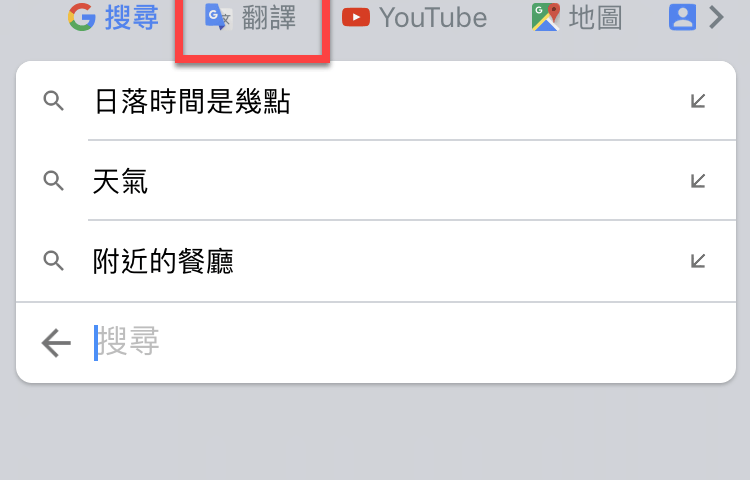 gboard-translate-02