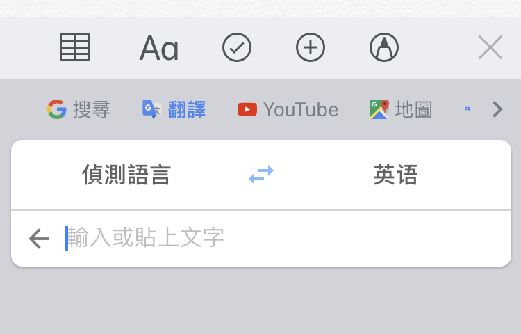 gboard-translate-03