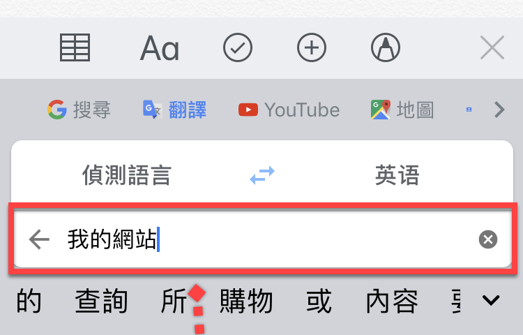 gboard-translate-04