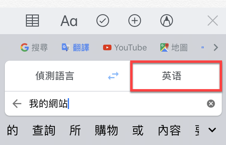 gboard-translate-06