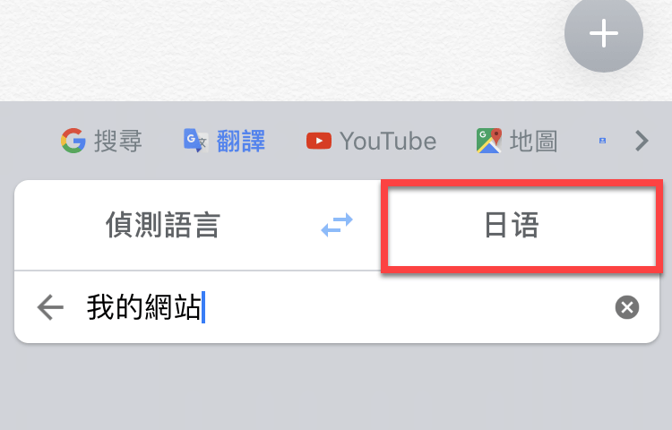 gboard-translate-08