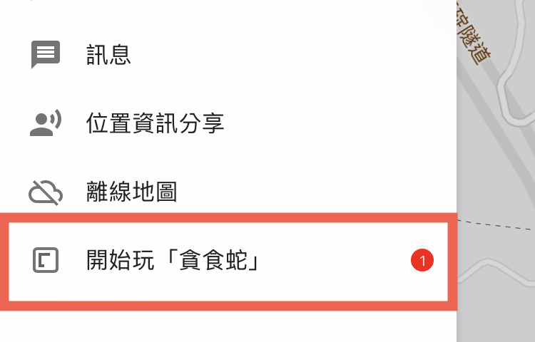Google Map 2019/4/1 愚人節新增「貪食蛇」經典遊戲 圖片3