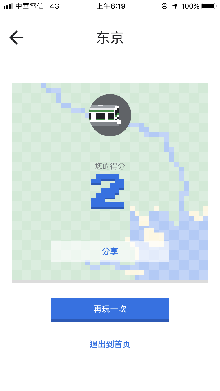 Google Map 2019/4/1 愚人節新增「貪食蛇」經典遊戲
