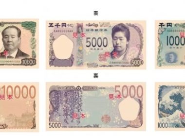 日本紙鈔改版 宣布全面更新