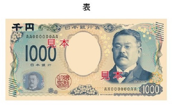 日本 新鈔