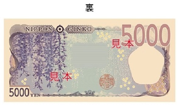 日本 新鈔