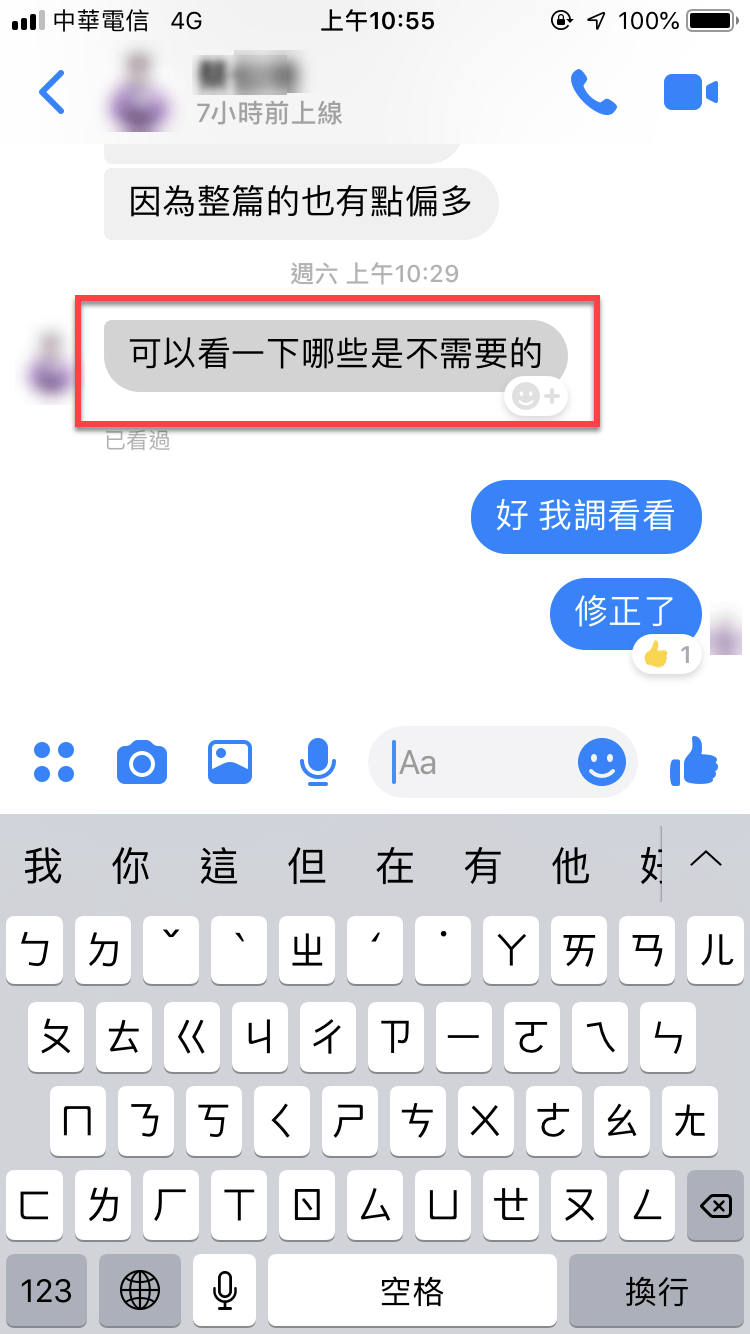 Messenger 指定回覆功能教學