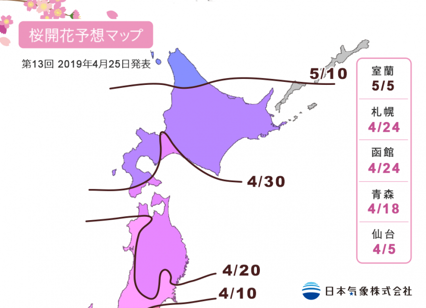 n kishou sakura 20190425
