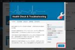 Health Check & Troubleshooting 用來檢查 WordPress 網站狀態
