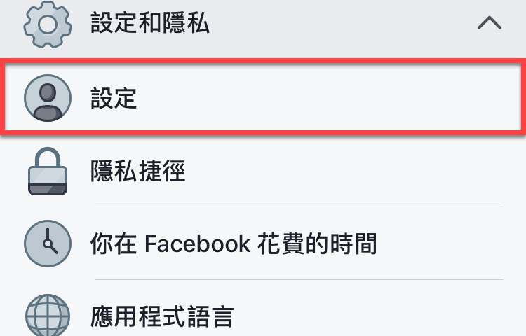 Facebook 活動記錄