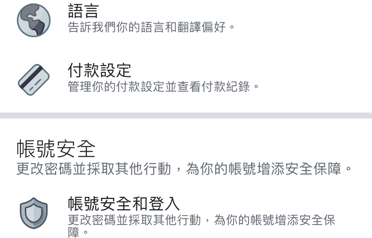 Facebook 活動記錄