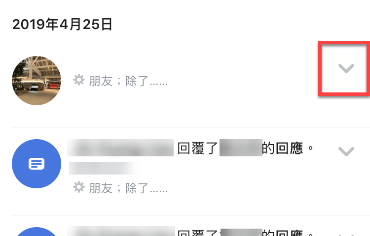 Facebook 活動記錄