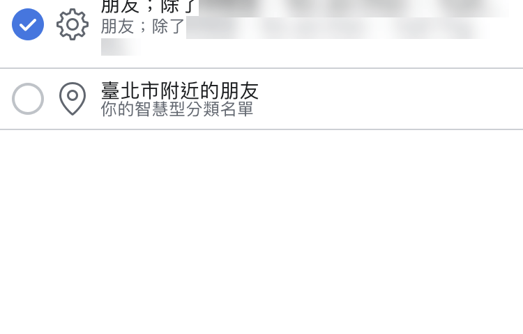 Facebook 活動記錄