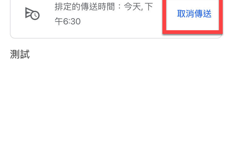gmail-schedule-send-13