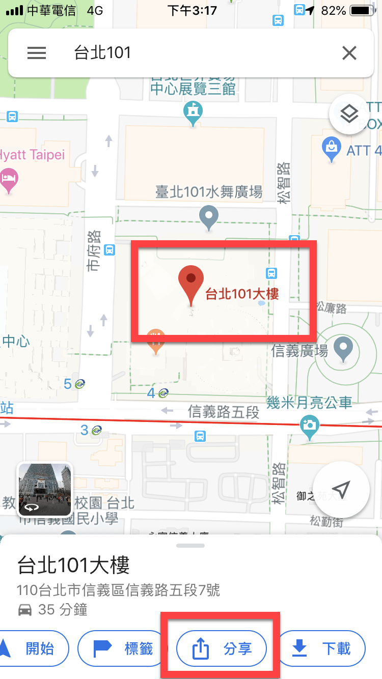 Google Maps 候選清單功能，聚餐、旅遊地點給朋友投票！