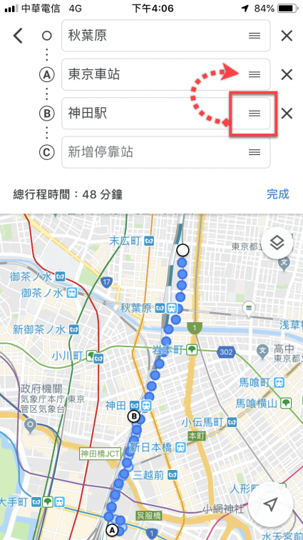 Google Map 多點停靠站 規劃多個行程路線