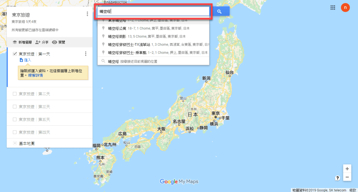 Google Maps 我的地圖