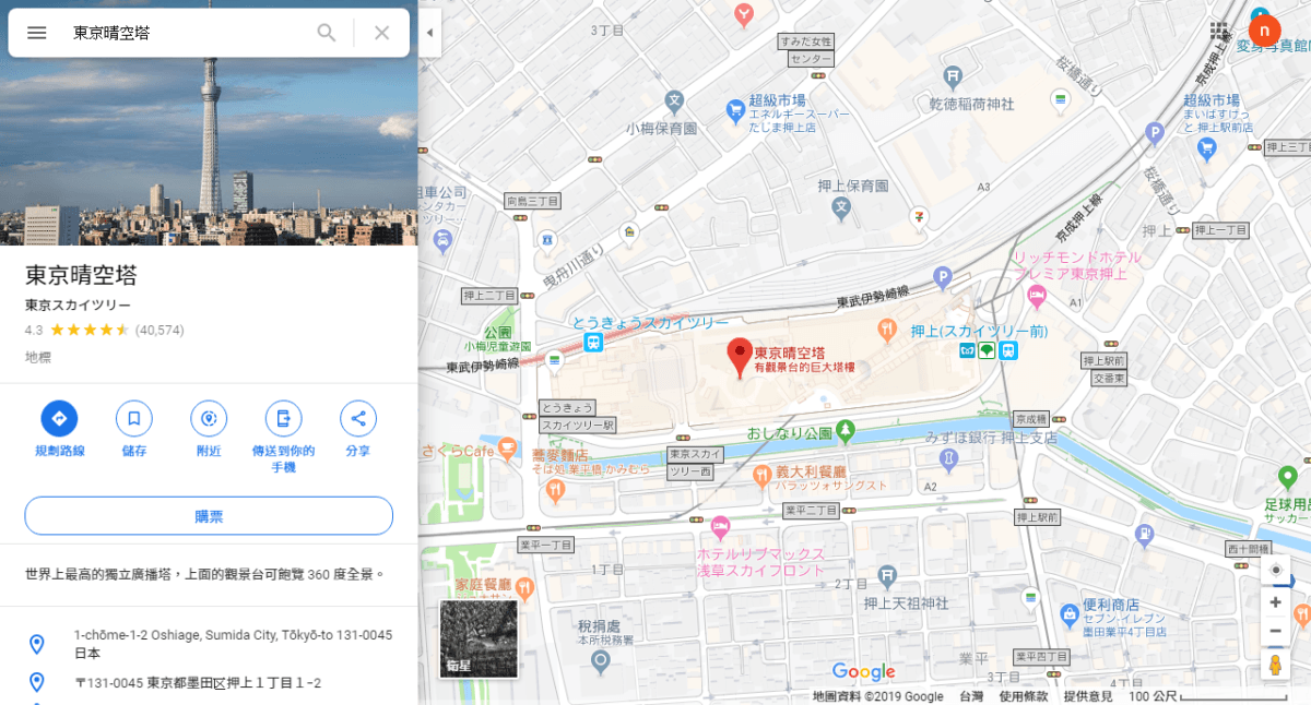 Google Maps 我的地圖