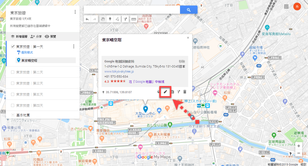 Google Maps 我的地圖