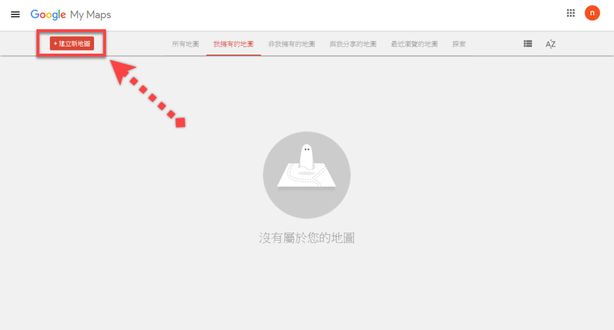 Google Maps 我的地圖