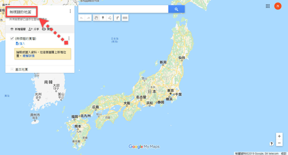Google Maps 我的地圖