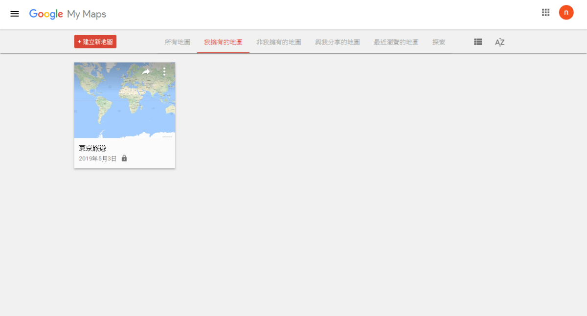 Google Maps 我的地圖