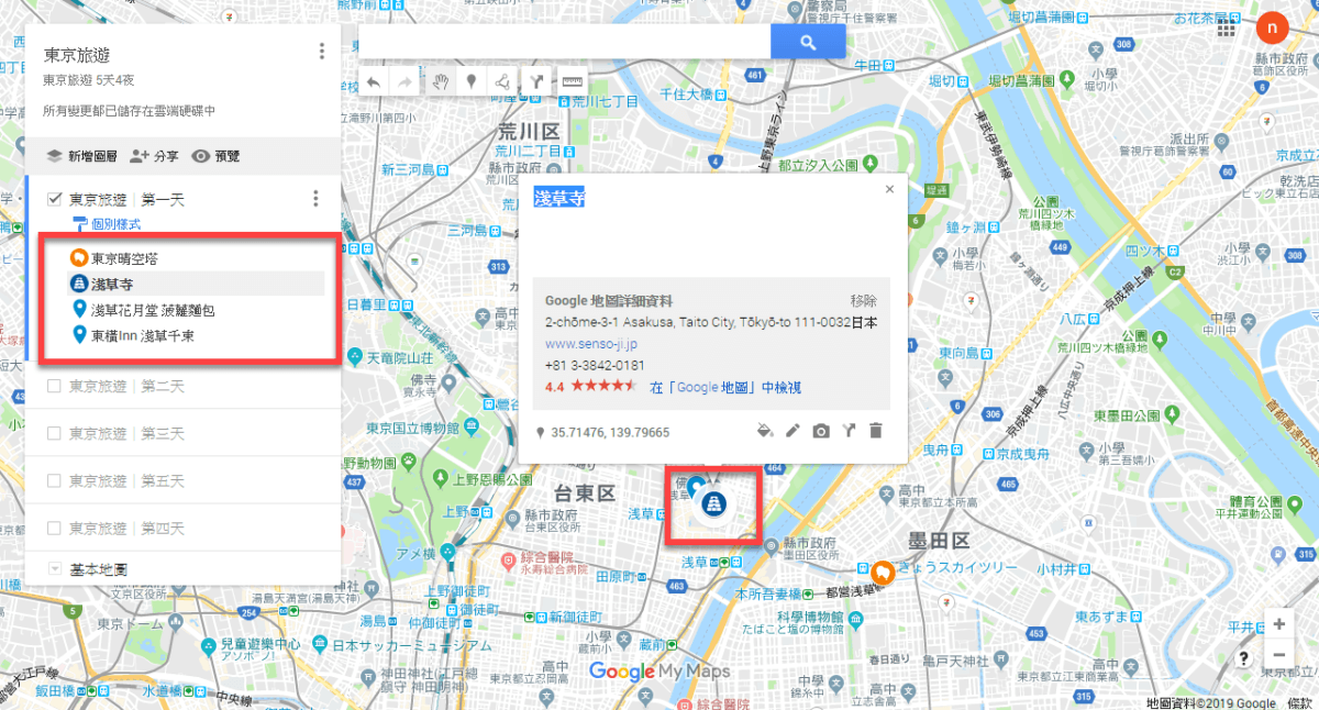 【我的地圖 My Maps】為地圖地點加入更多圖示及顏色 圖片7
