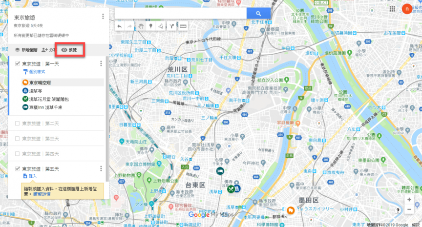 Google Maps 我的地圖