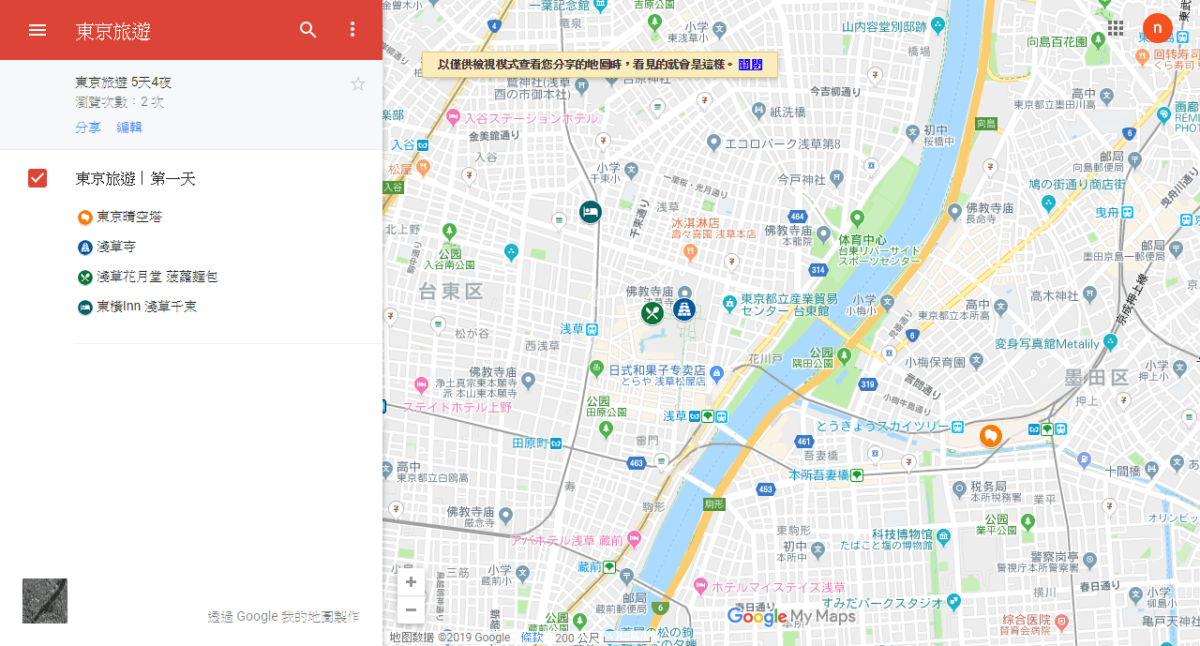 Google Maps 我的地圖