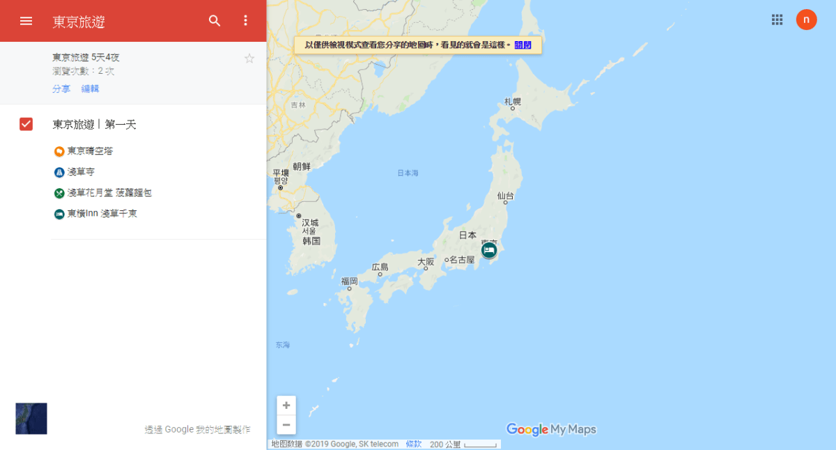 Google Maps 我的地圖