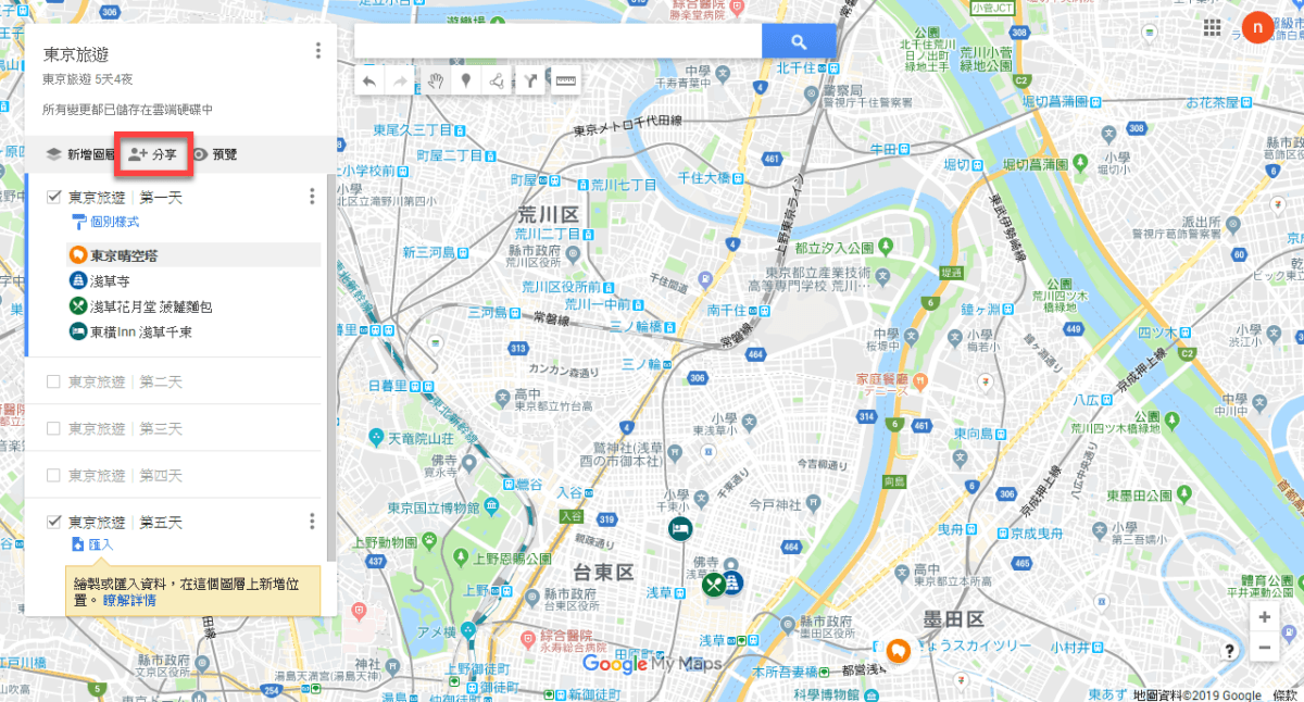 Google Maps 我的地圖