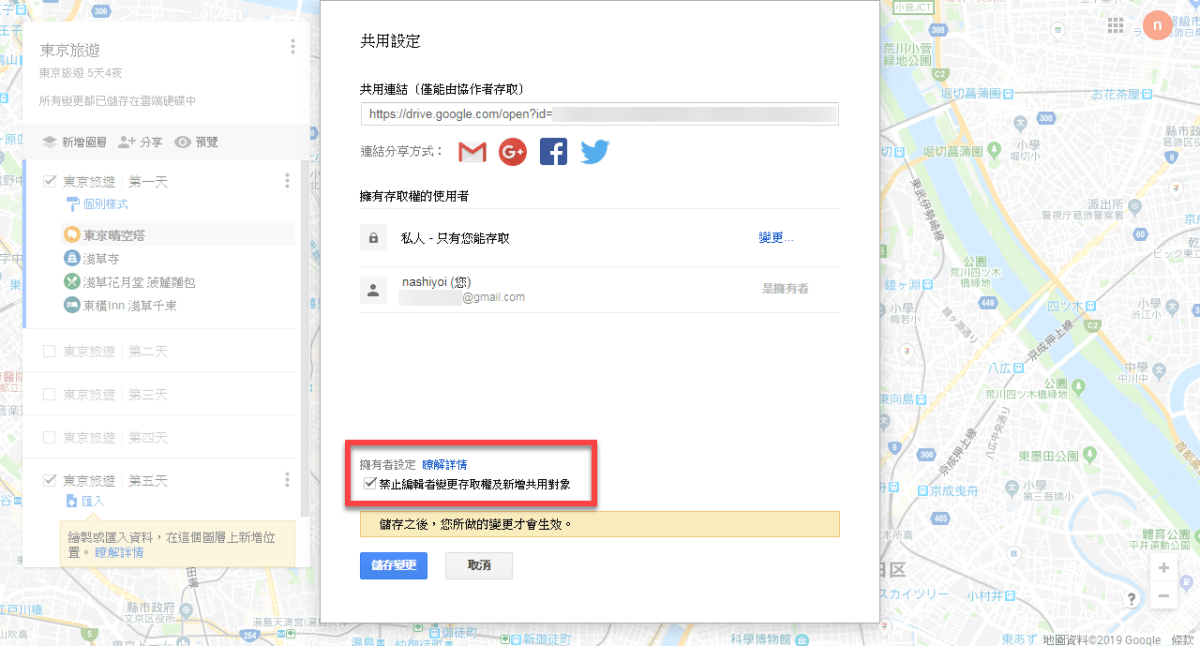 Google Maps 我的地圖
