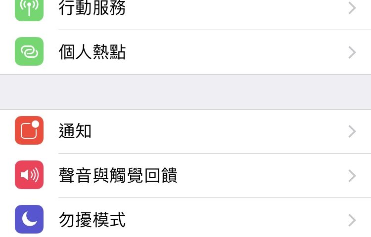 iPhone 減少動態效果