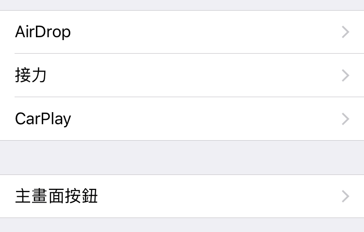 iPhone 減少動態效果