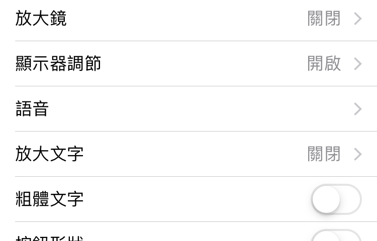 iPhone 減少動態效果