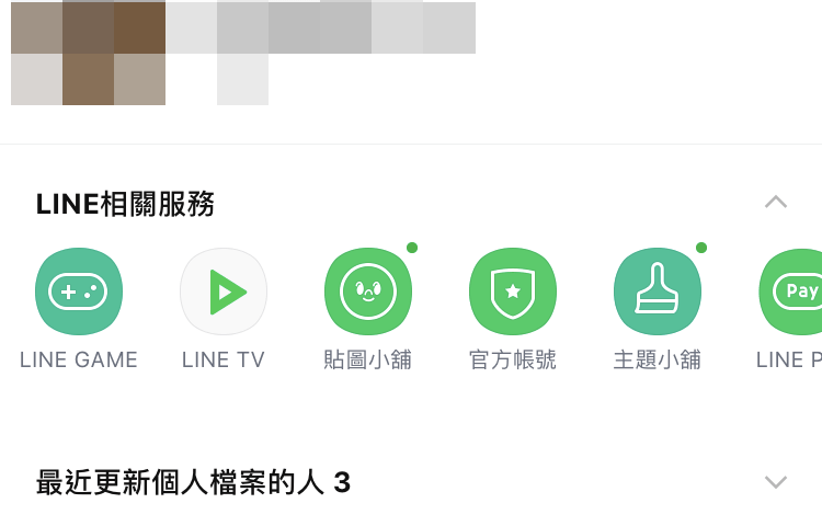 Line 隱私權政策