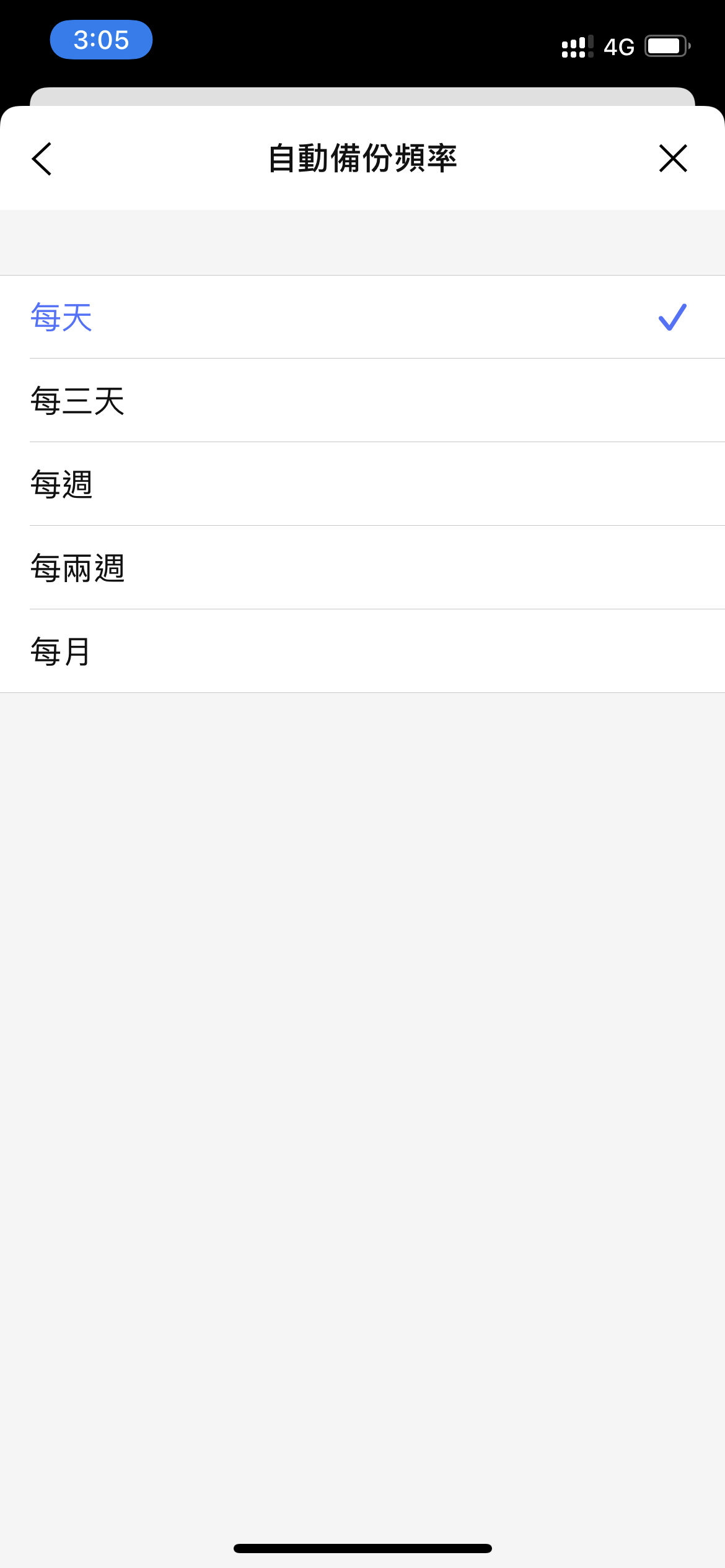 Line 備份